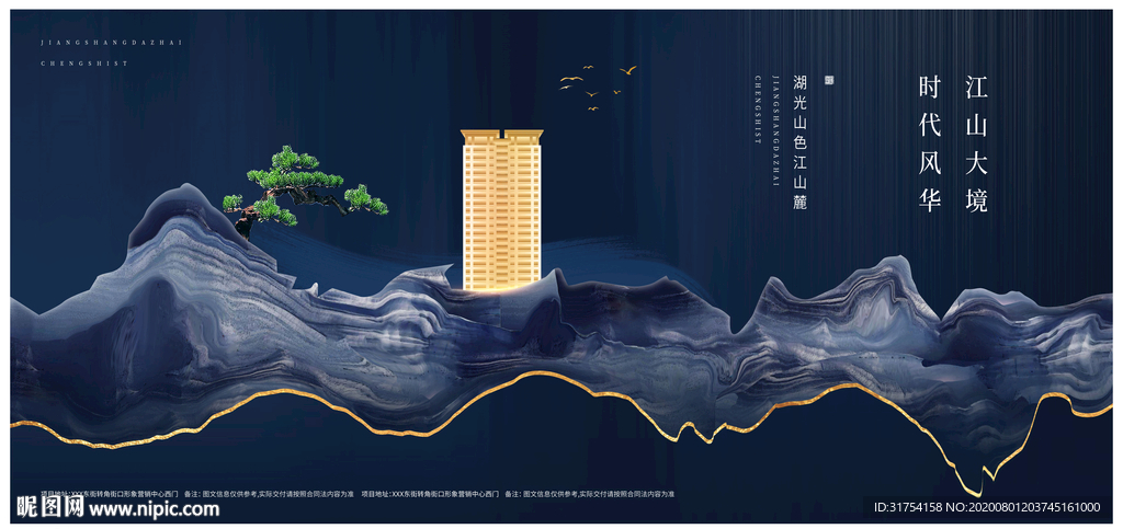 高端地产广告