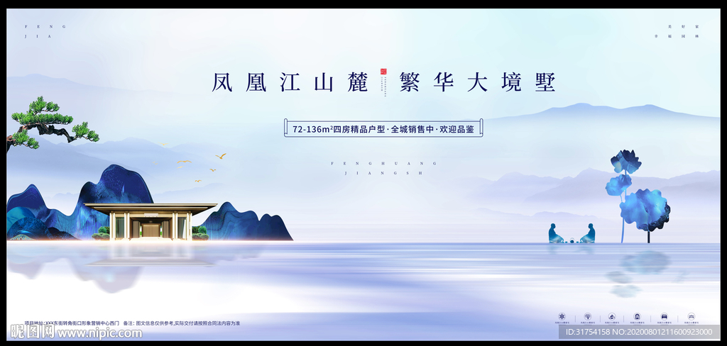 高端地产广告