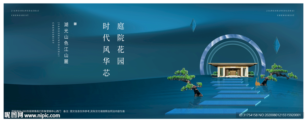 高端地产广告