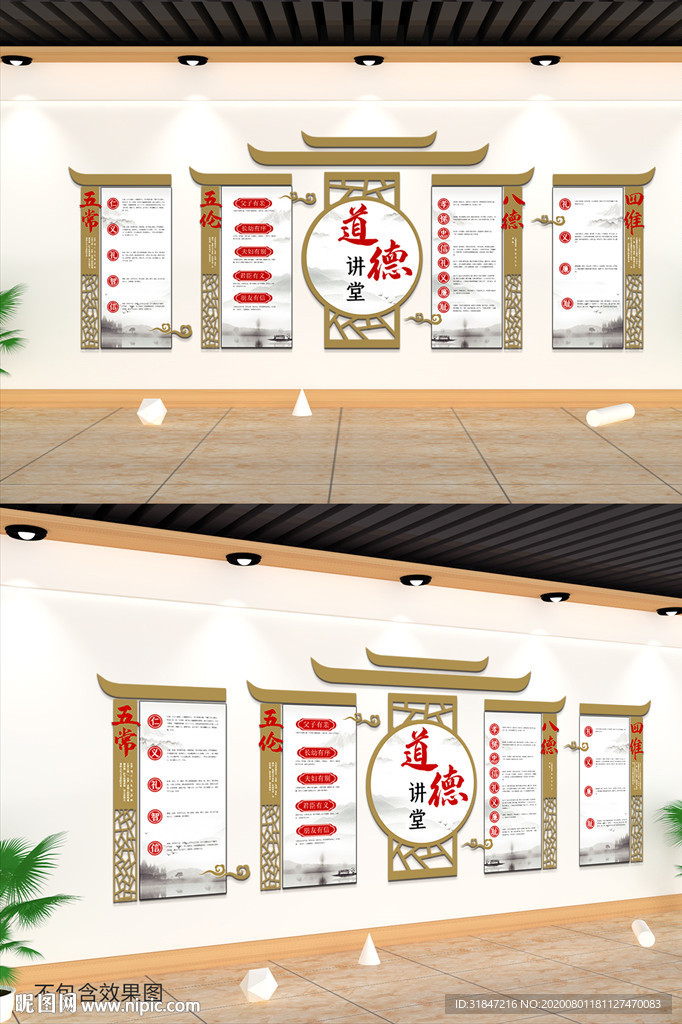 道德讲堂传统文化墙