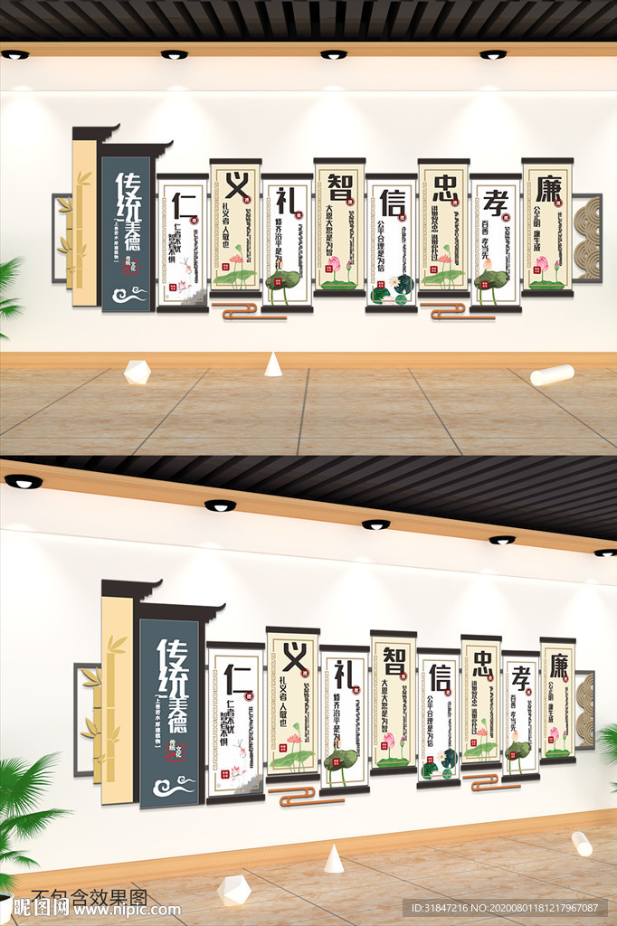 仁礼信义古典校园文化墙