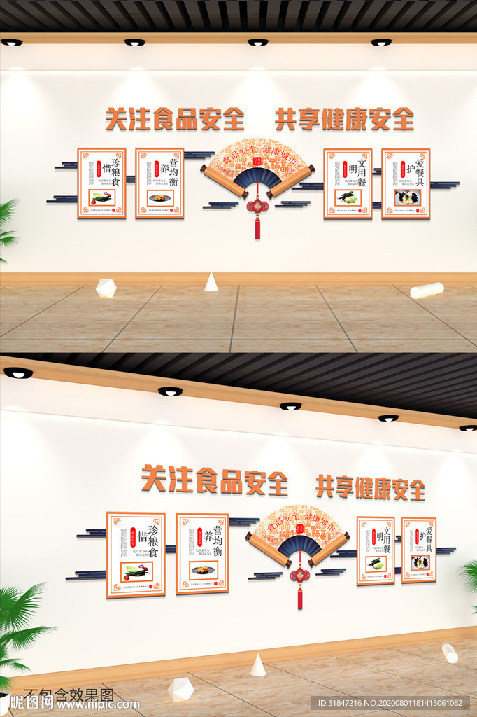 食品安全食堂文化墙