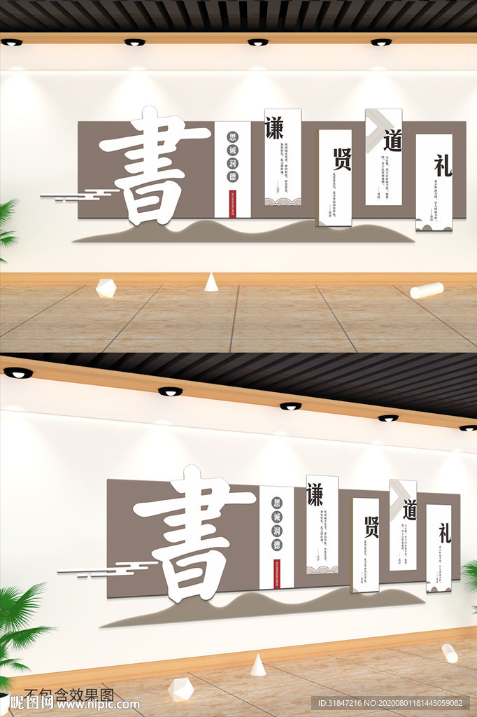 文雅大气校园文化墙