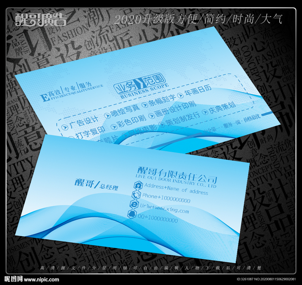 蓝色名片