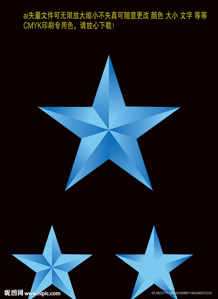 蓝色五角星  立体五角星