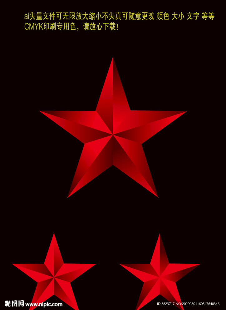 红色五角星 立体红色五角星