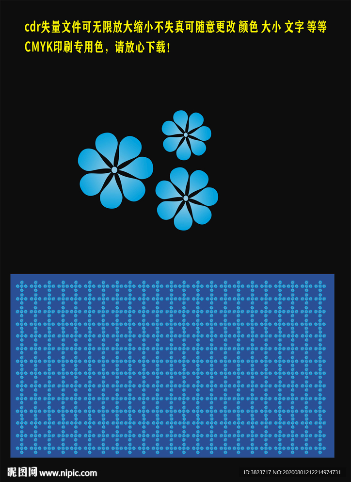 冰蓝色花朵底纹