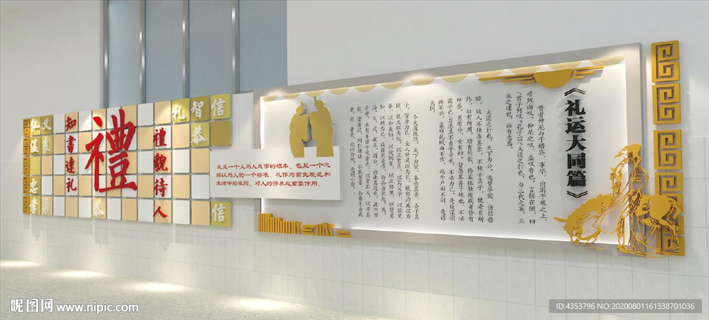 校园文化