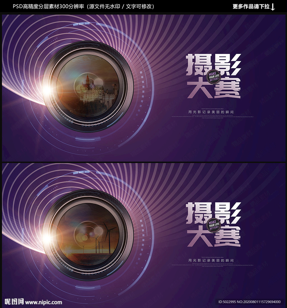 摄影大赛