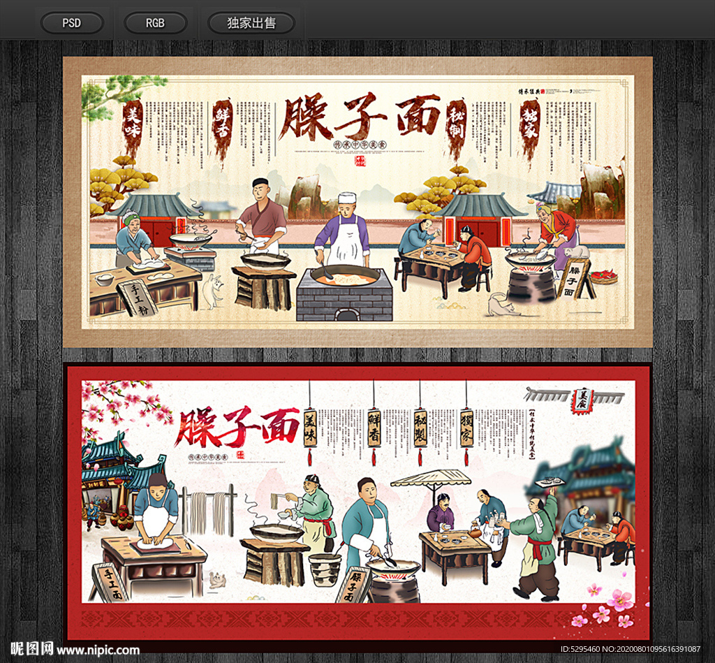 臊子面