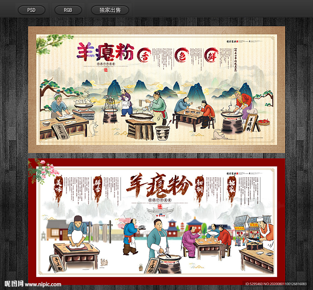 羊瘪粉