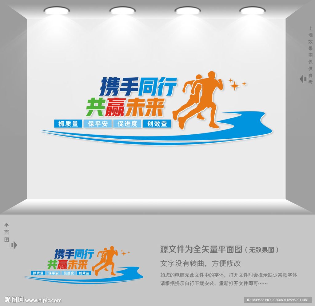 公司文化墙