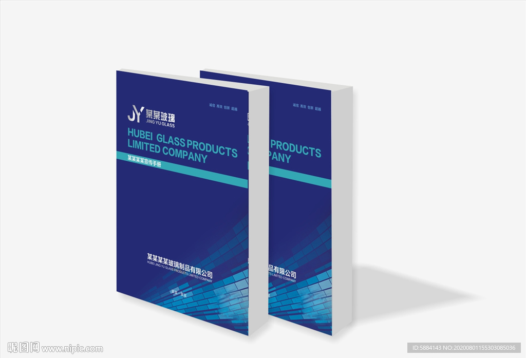蓝色封面 玻璃画册封面 封面