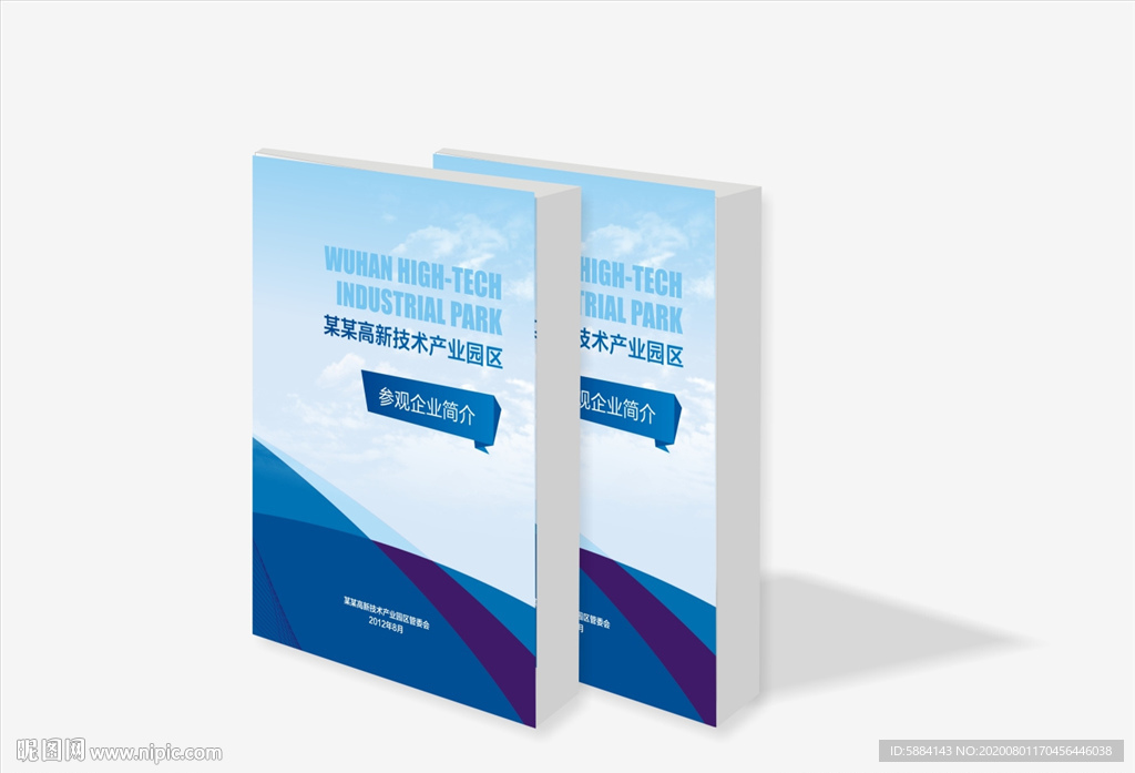 蓝色封面 封面 蓝色画册封面