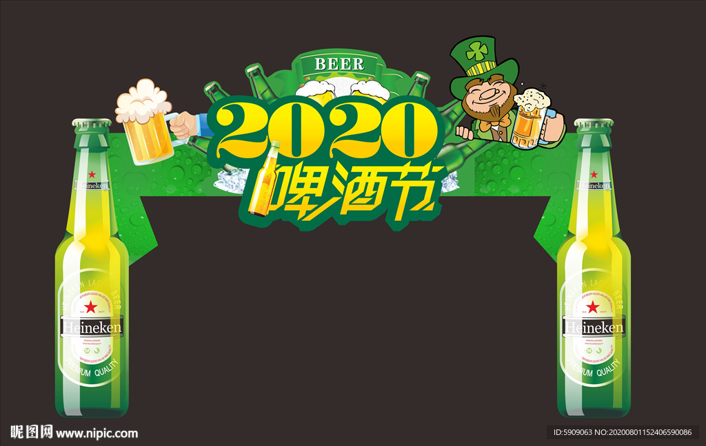 啤酒堆头