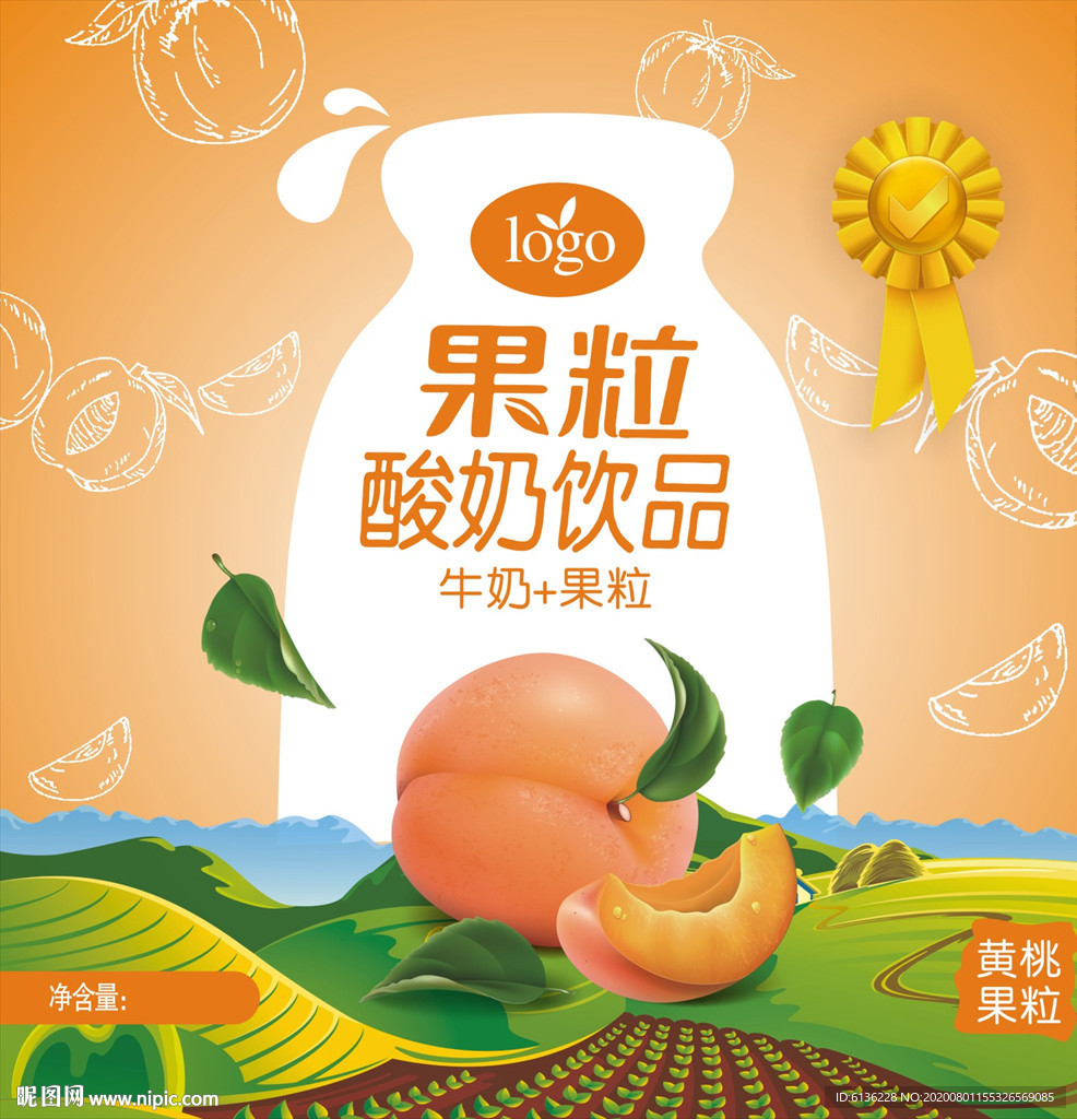 酸奶