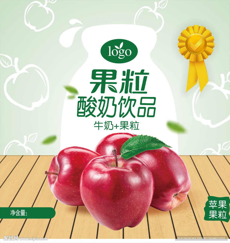 酸奶