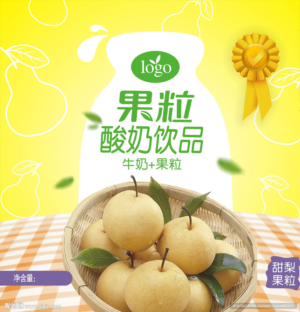 酸奶