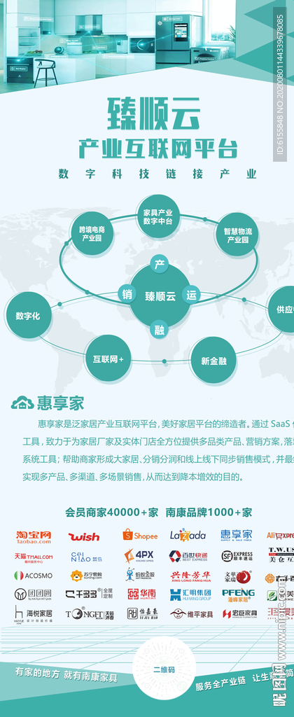 数字云展架