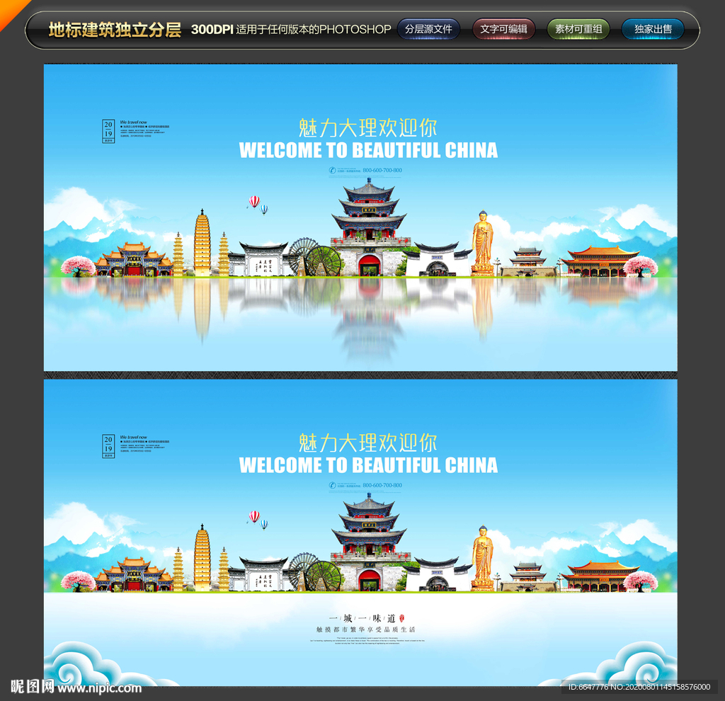 大理旅游