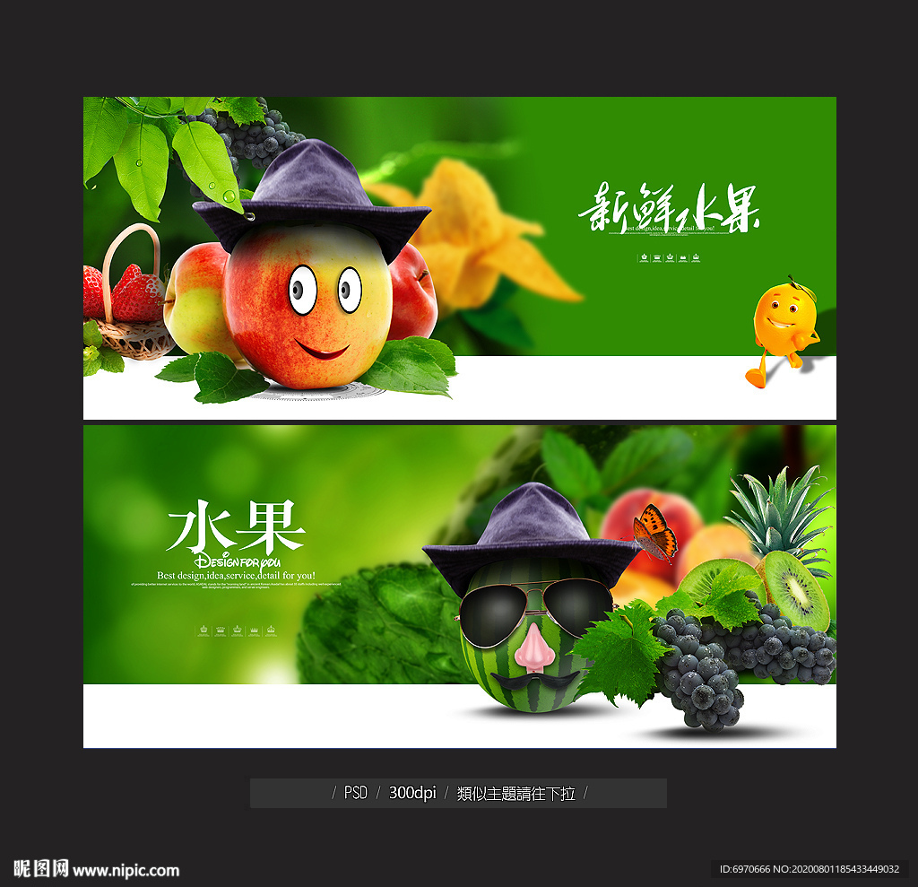 水果