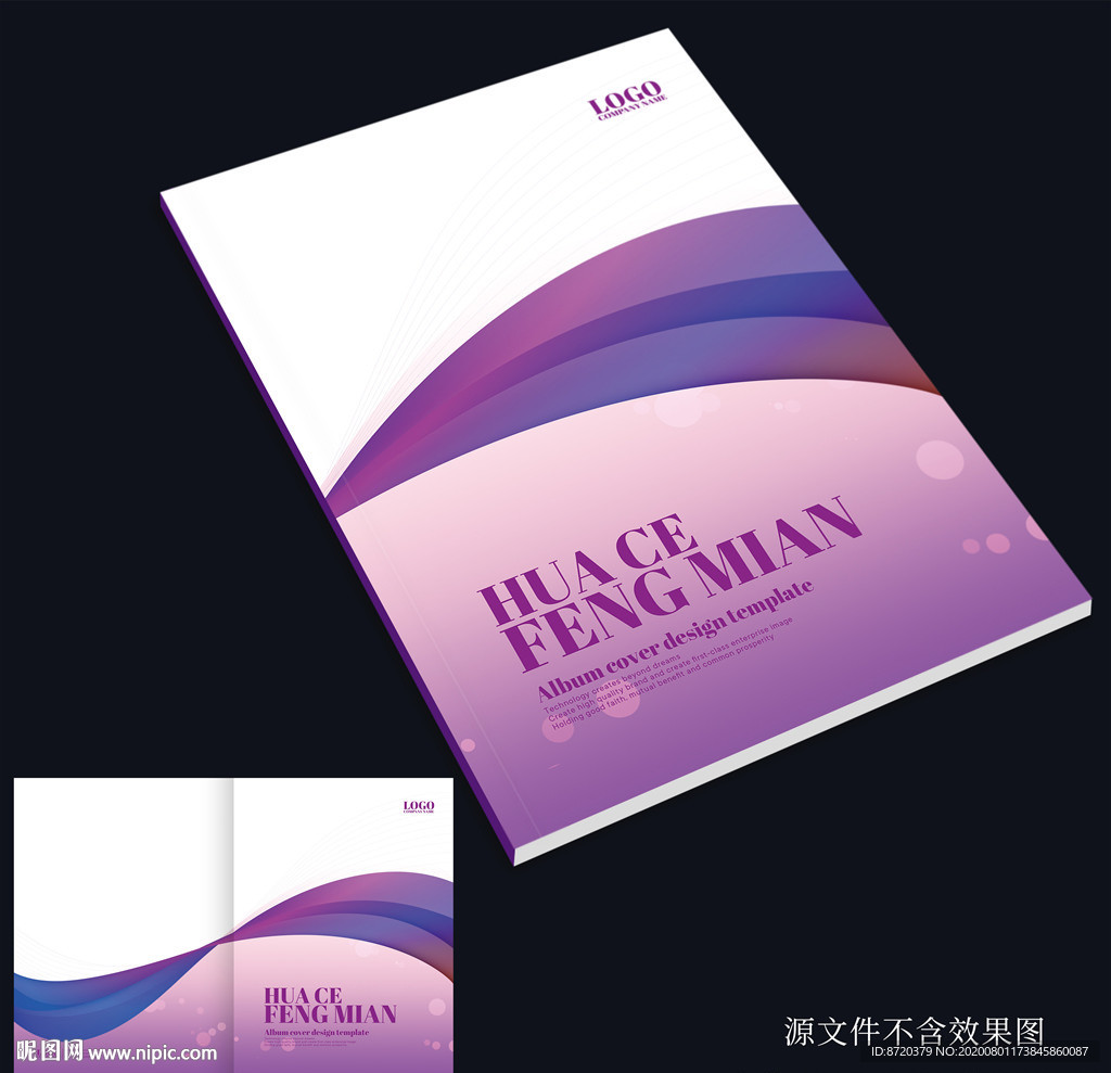 紫色画册封面 蓝色封面