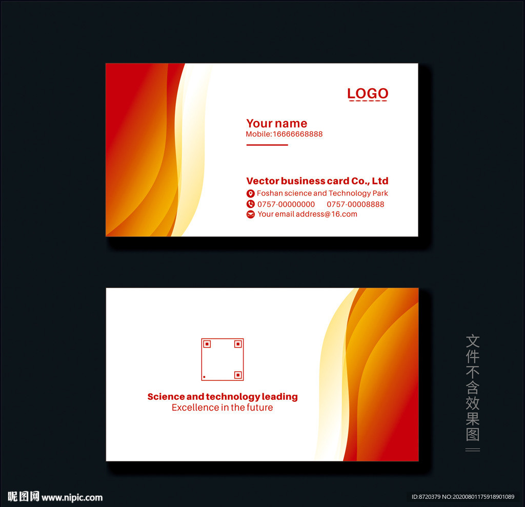 红色名片 企业名片 公司名片