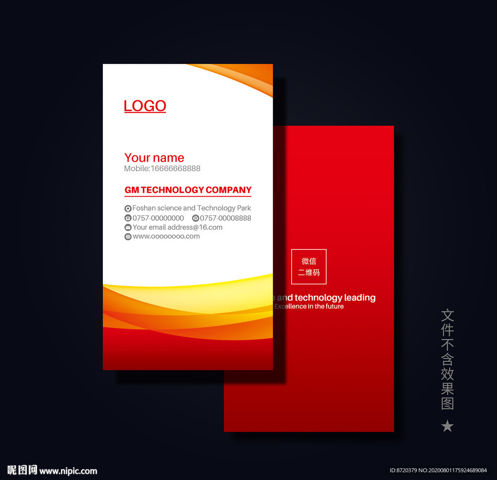 红色名片 企业名片 公司名片