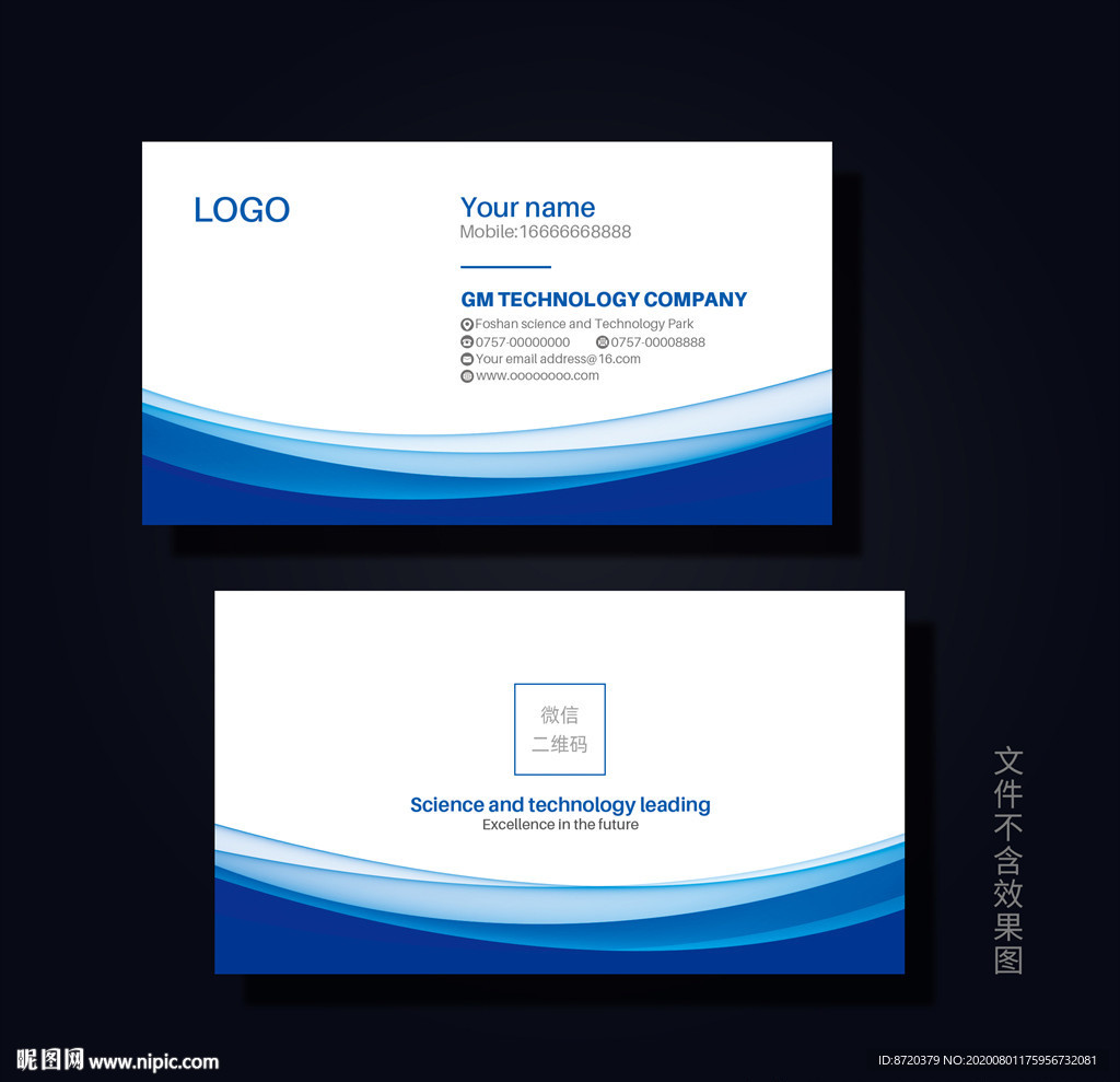 蓝色名片 企业名片 公司名片