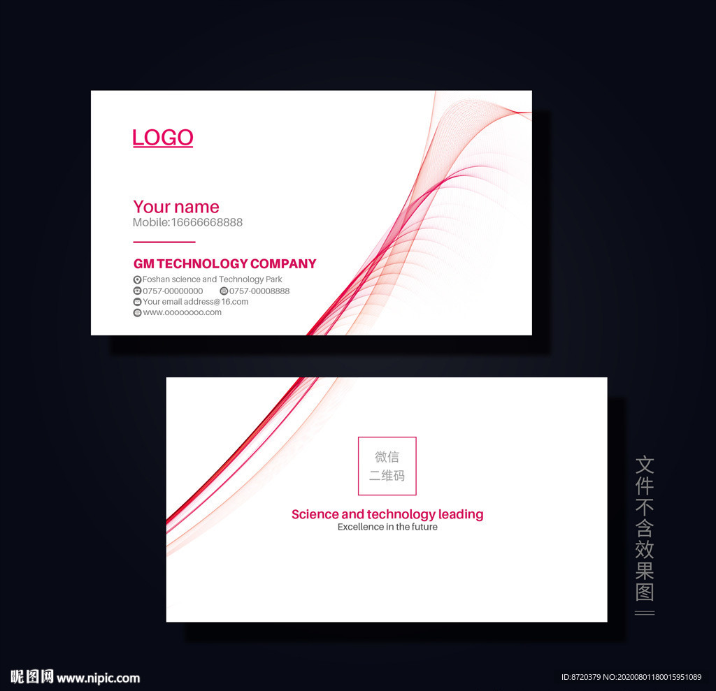粉红色名片 企业名片 公司名片