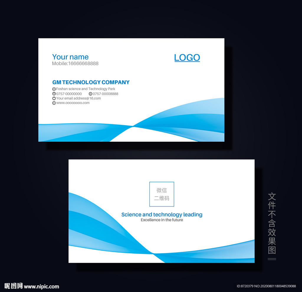 蓝色名片 企业名片 公司名片