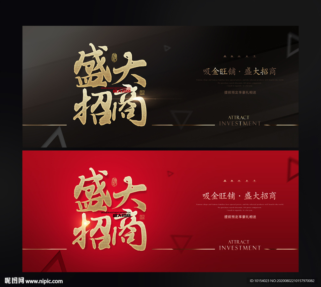 招商