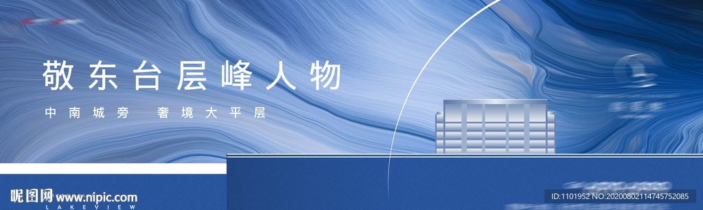 高端现代轻奢蓝色地产户外