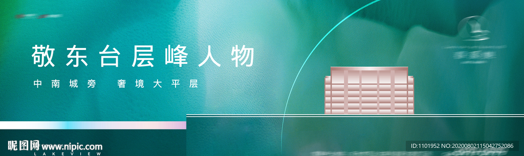 现代轻奢绿色地产户外