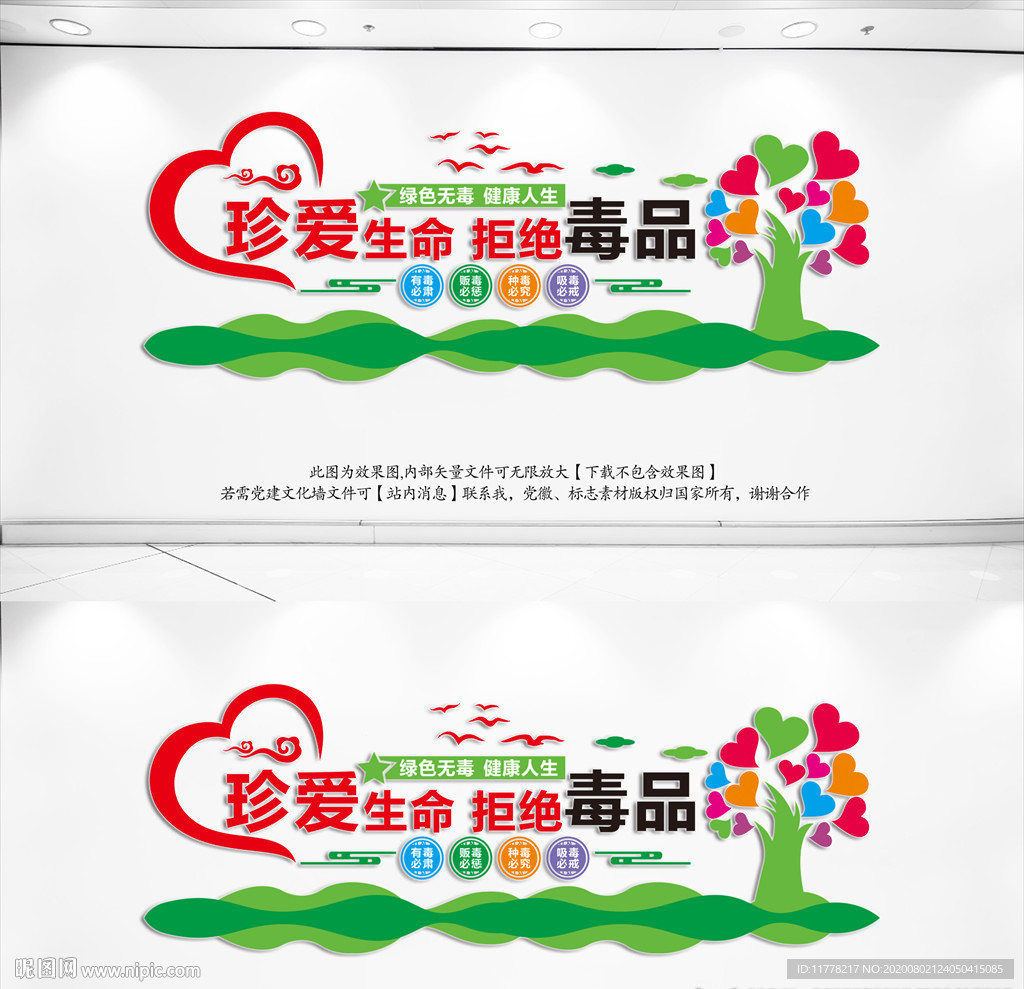 禁毒