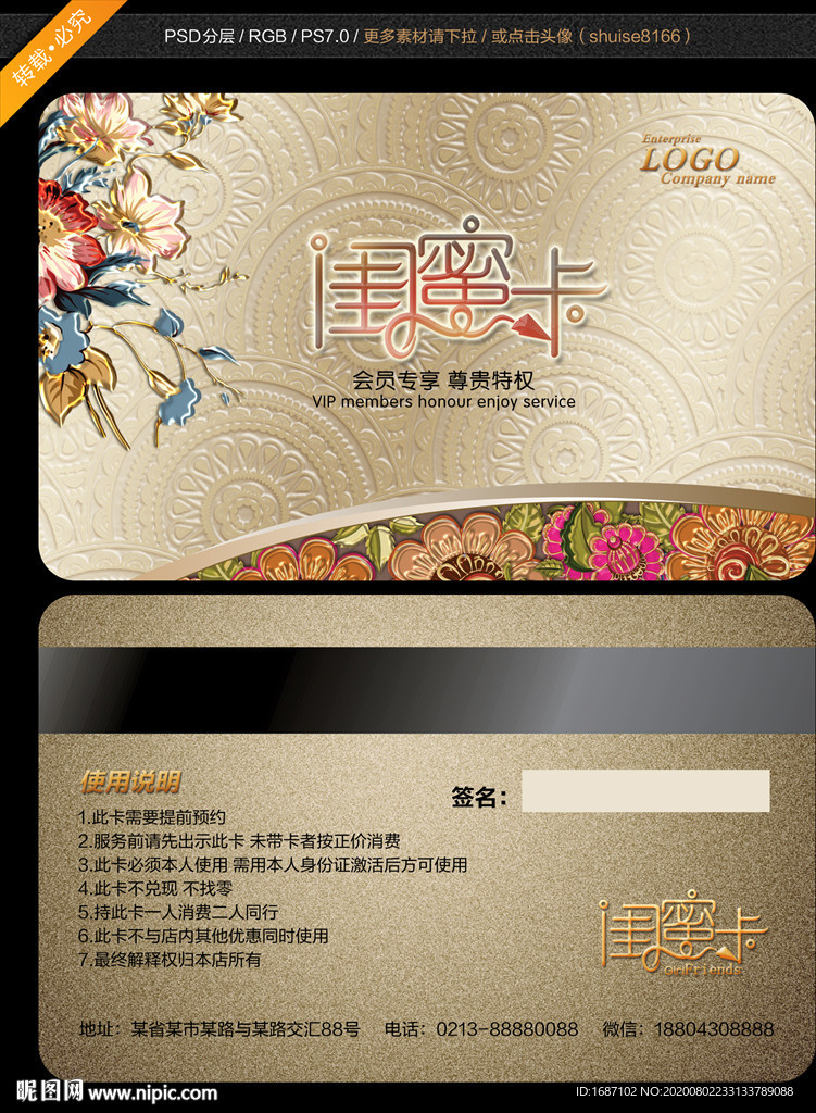 闺蜜卡