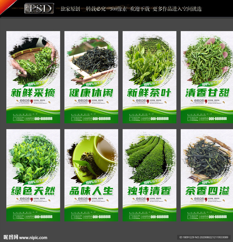 茶叶