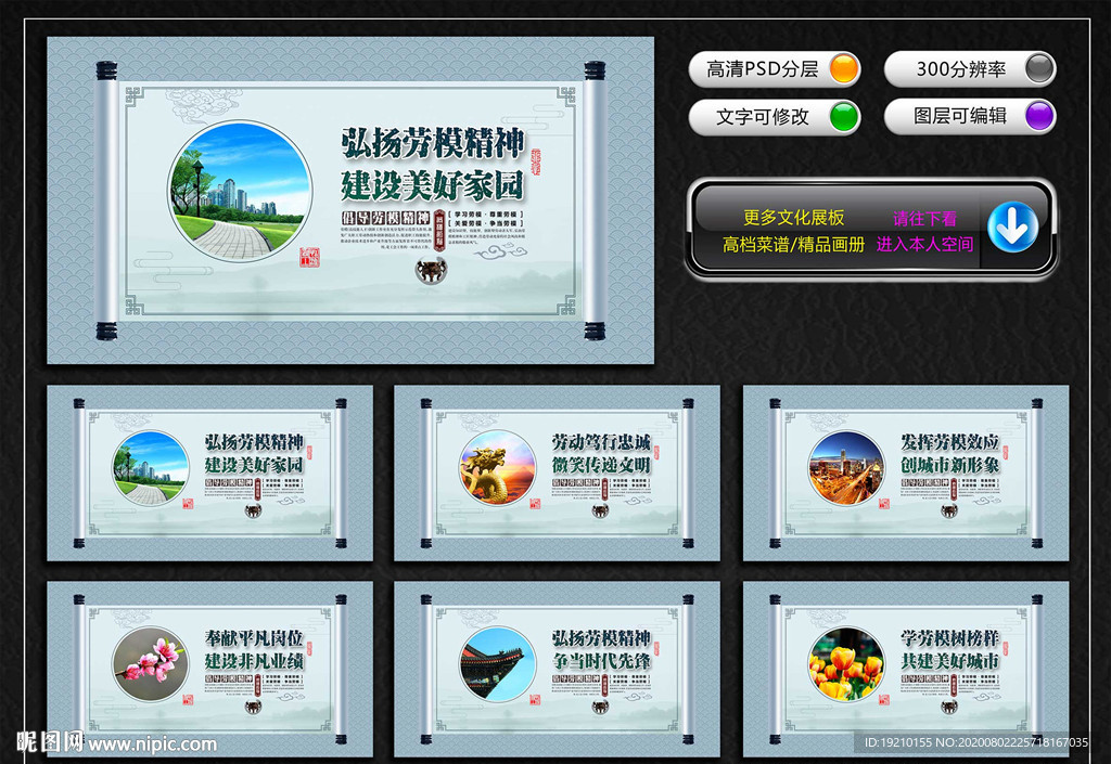 劳模创新工作室 文化墙