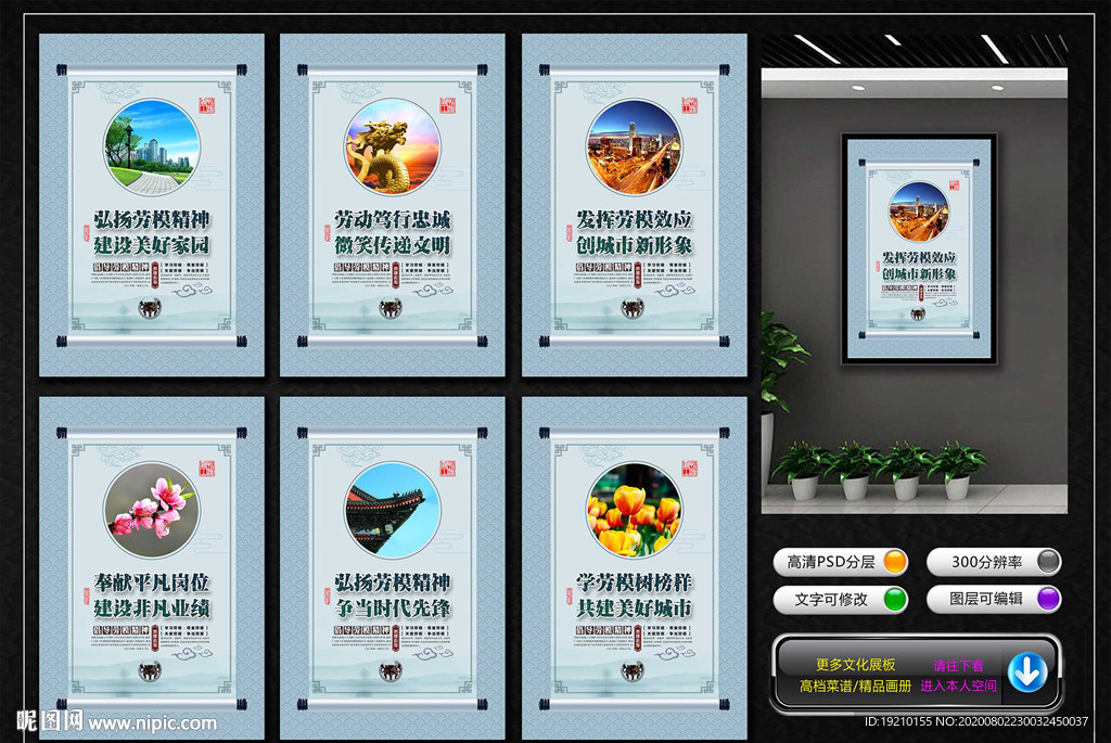 劳模创新工作室 文化墙