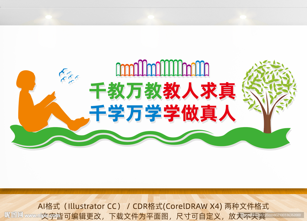 教师办公室背景墙