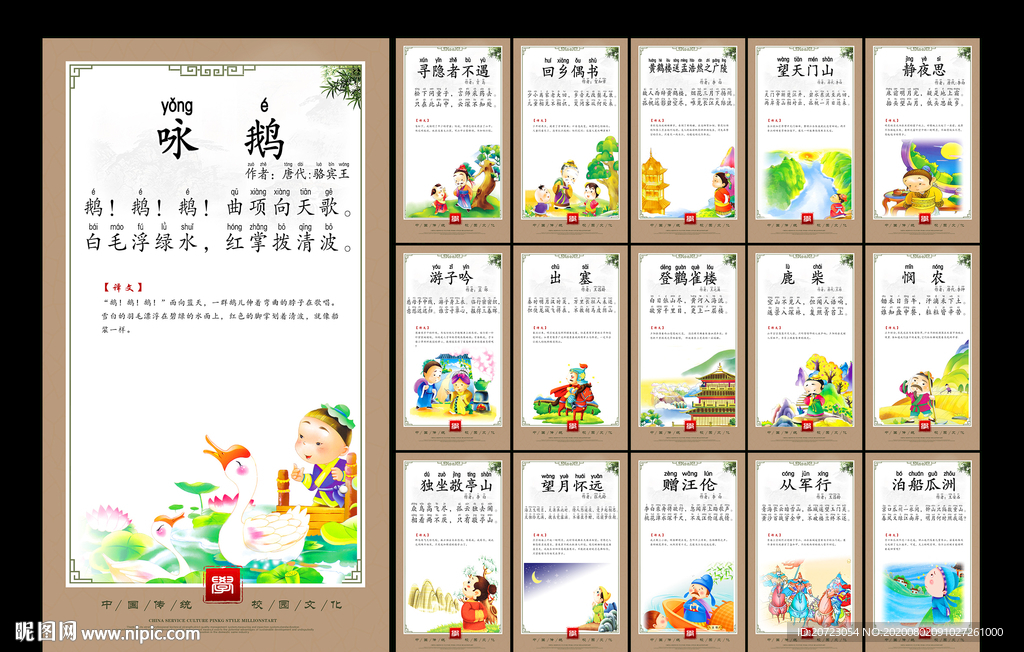 小学生必背古诗词