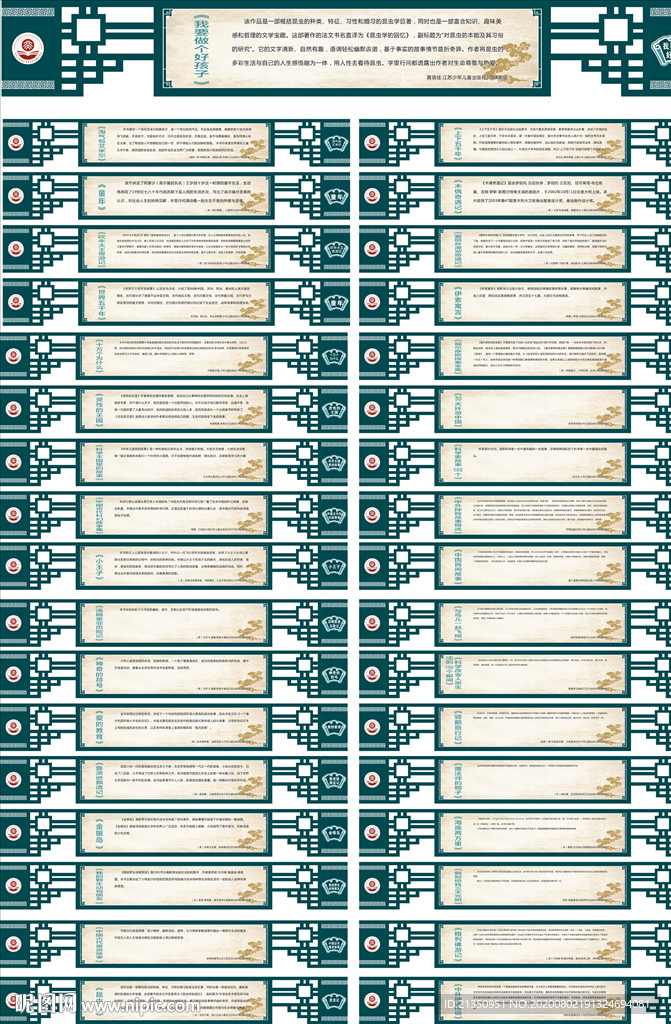 书目文化墙