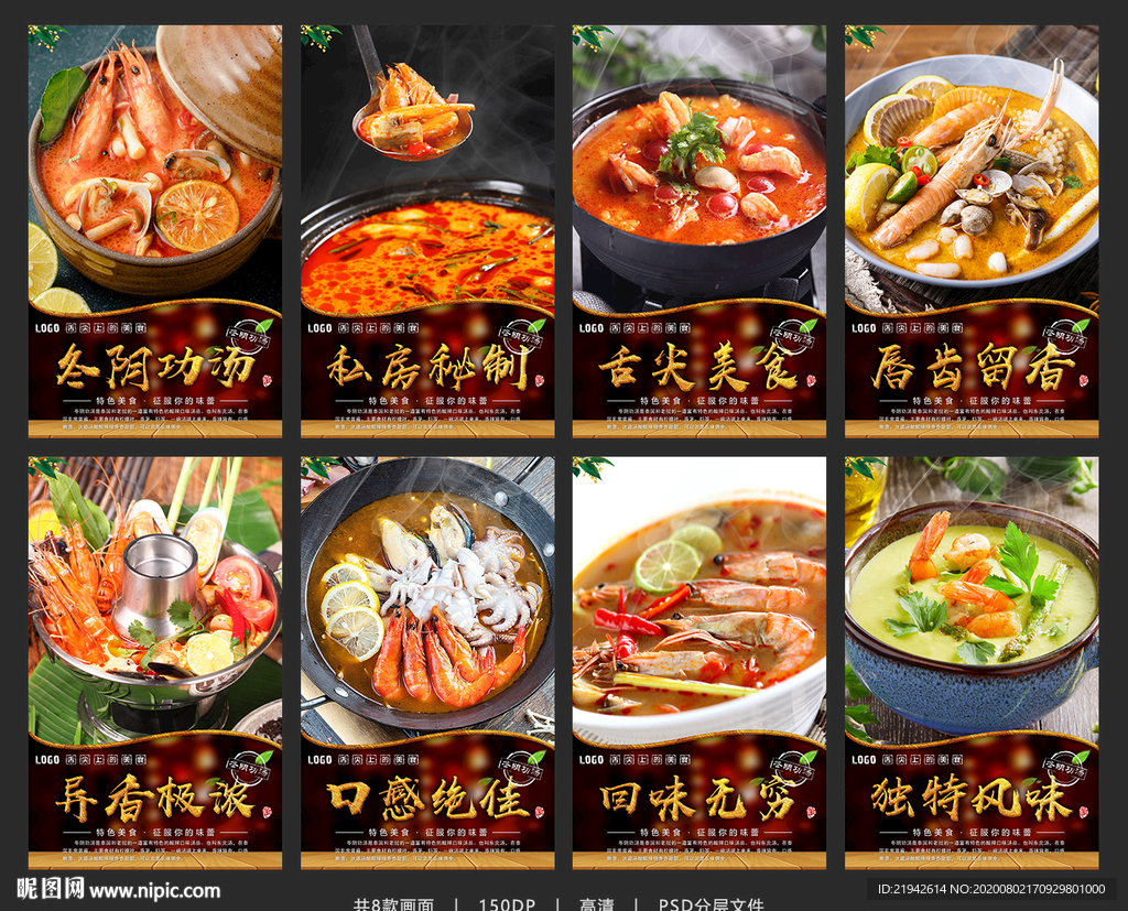 冬阴功汤 冬阴功