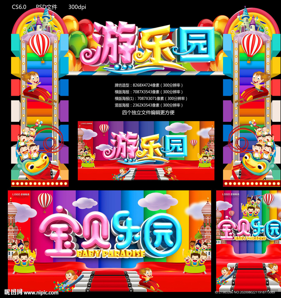 游乐园