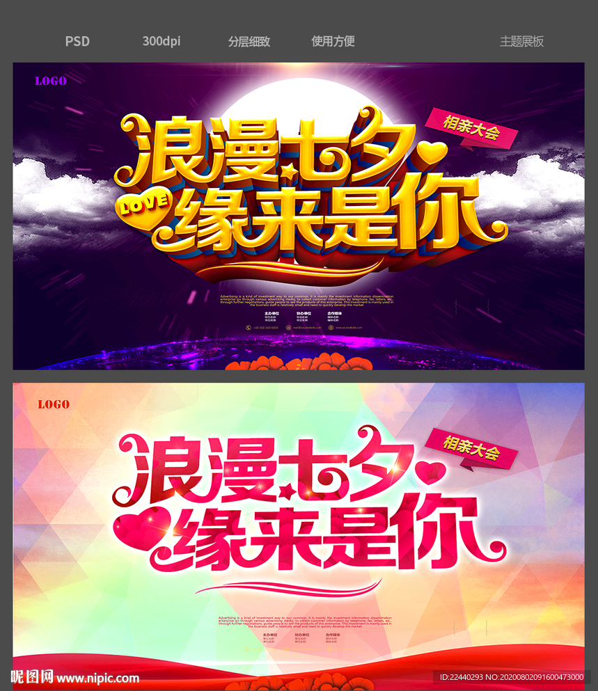 七夕节