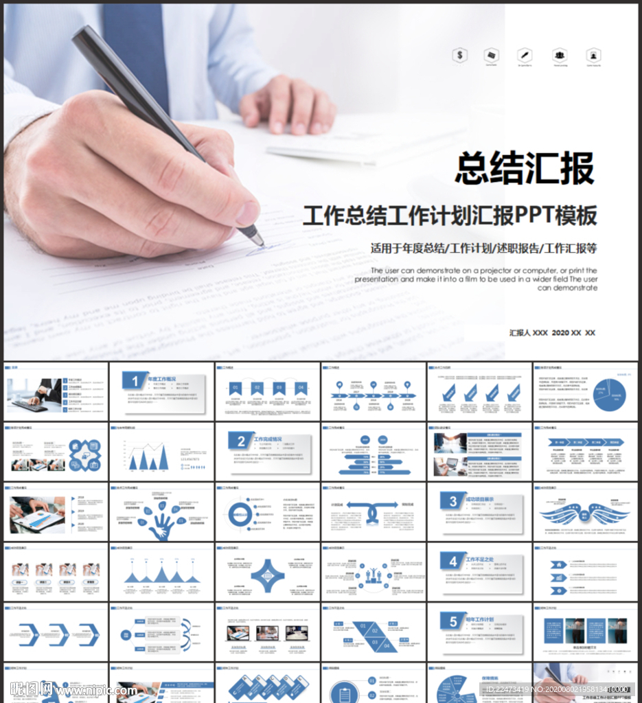 工作计划PPT