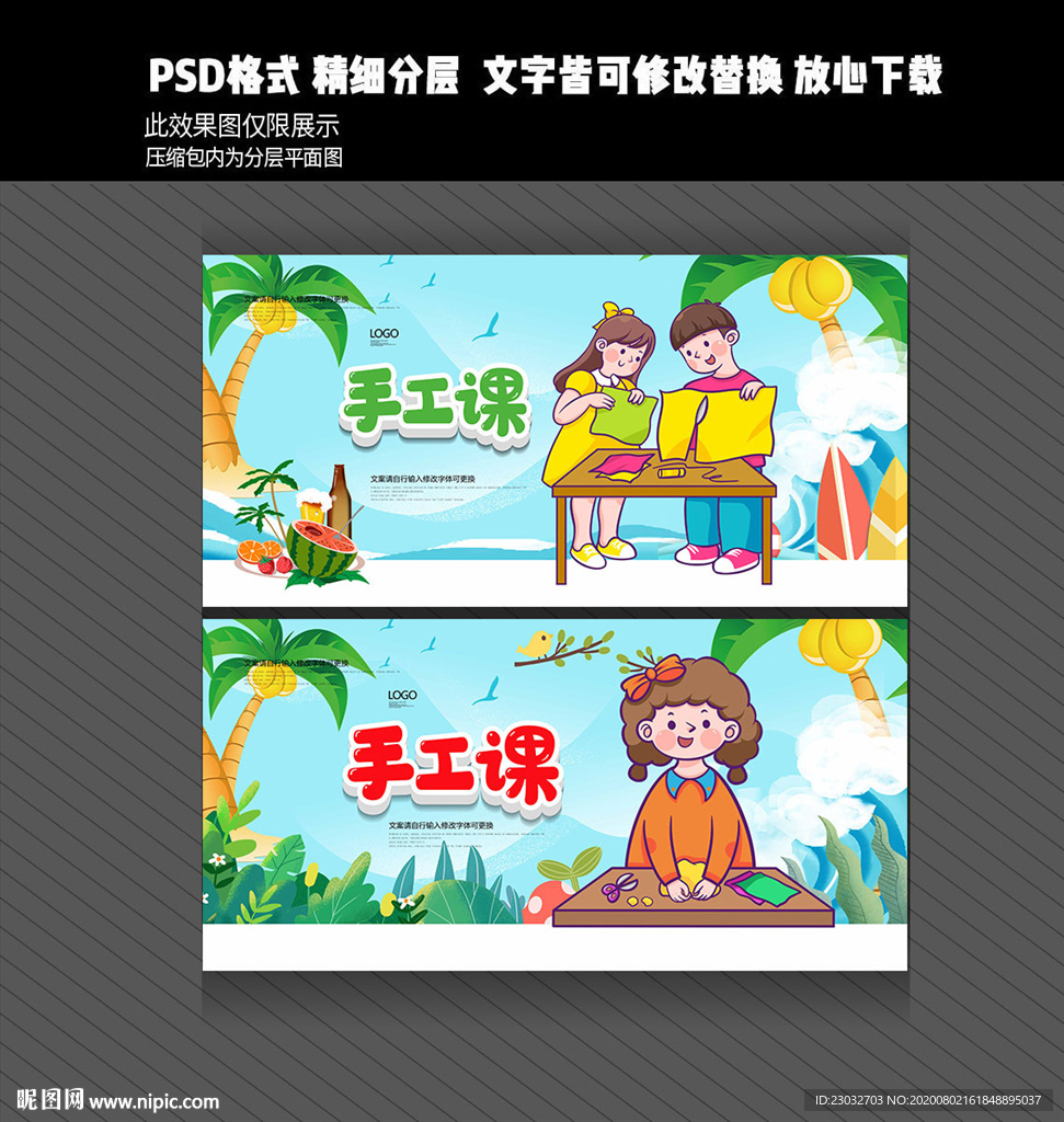 手工