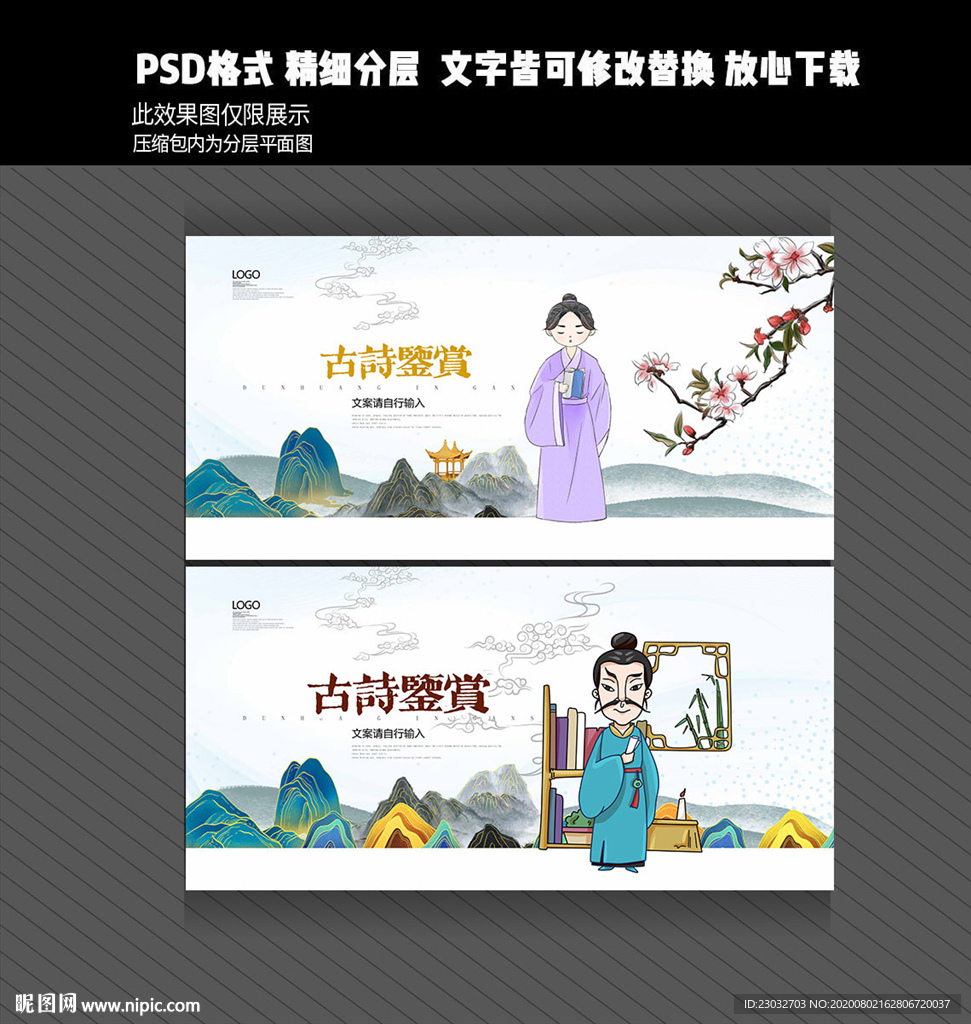 古诗鉴赏