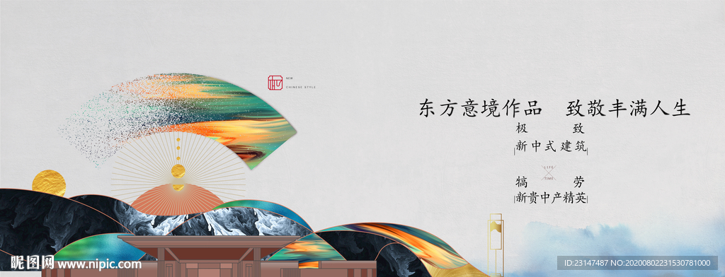 高端地产广告