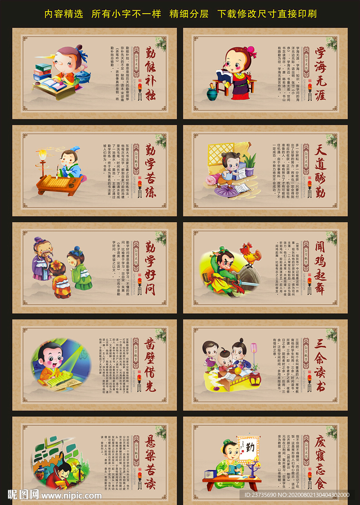班级文化